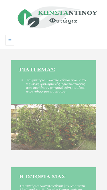 fitoriakonstantinou.gr