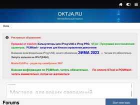 'oktja.ru' screenshot