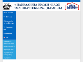 pefip.gr