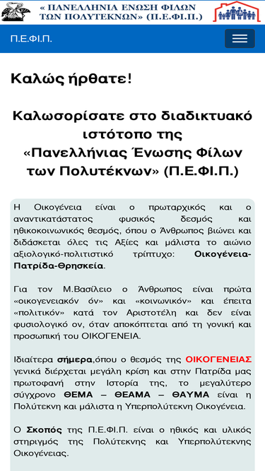 pefip.gr