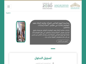 'kfnl.gov.sa' screenshot