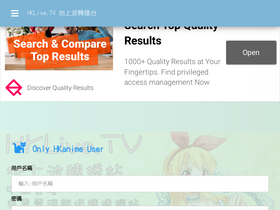 'hklive.tv' screenshot