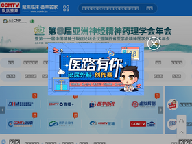 'ccmtv.cn' screenshot
