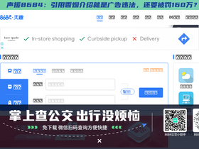 'jmmap.8684.cn' screenshot