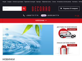 decorro.com.ua