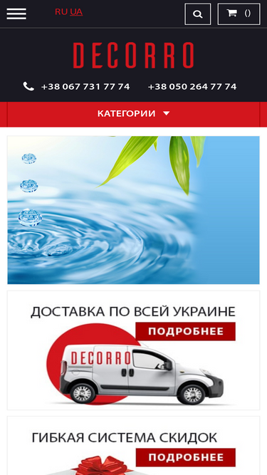 decorro.com.ua