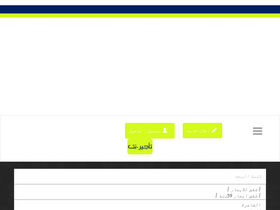 'tageer.net' screenshot