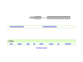 '456ss.com' screenshot