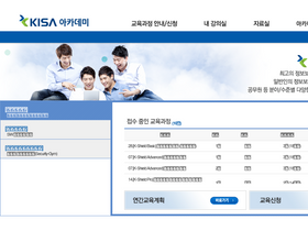 academy.kisa.or.kr