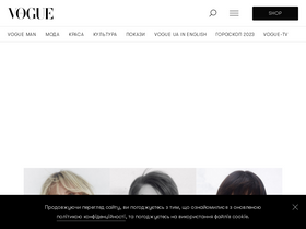 'vogue.ua' screenshot
