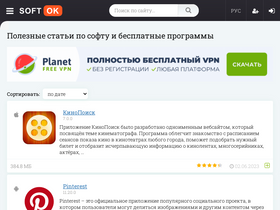 'soft-ok.net' screenshot