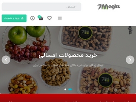 '7maghz.com' screenshot