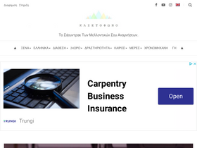 'kasetophono.com' screenshot