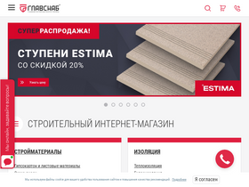 'glavsnab.net' screenshot