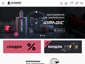 dudarevmotorsport.ru