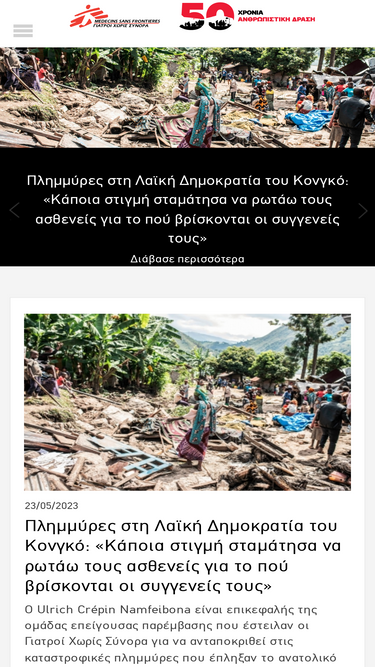 msf.gr