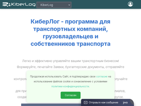 kiberlog.ru