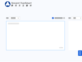 TranSmart - TranSmart-腾讯AI Lab推出的一款AI辅助翻译产品