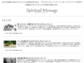 'spiritual-message.pink' screenshot