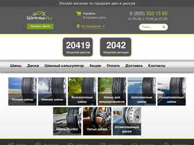 'shiny.ru' screenshot