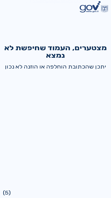 apps.land.gov.il