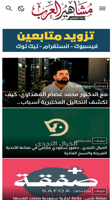 mashaher.net