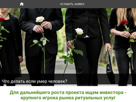 pohorony.com.ua