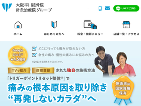 'osaka-hirakawa.jp' screenshot