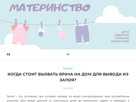 materinstvo2.com