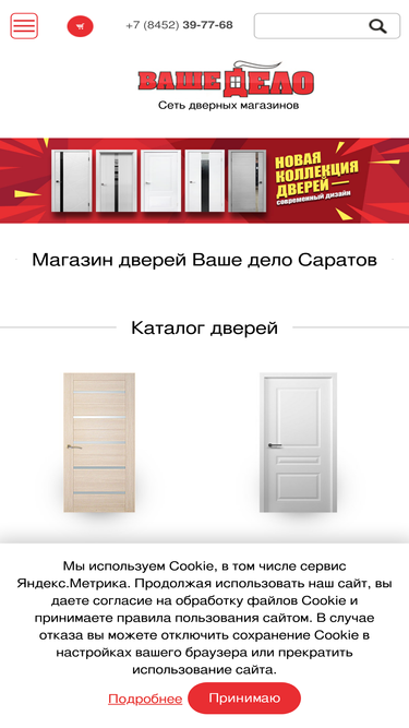 vashedelo64.ru