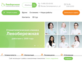 'lstom.ru' screenshot