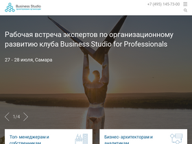 'businessstudio.ru' screenshot