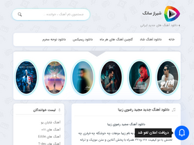 'shirazsong.org' screenshot