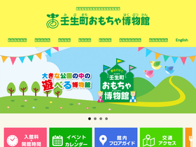 mibutoymuseum.com