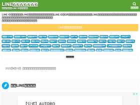 'line-friends.net' screenshot