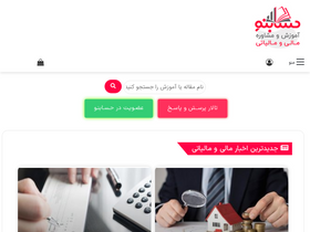 'hesabno.com' screenshot