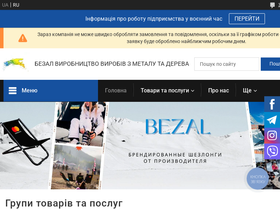 bezal.com.ua