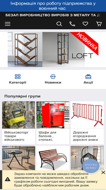 bezal.com.ua