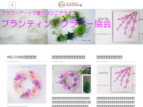 plantingflower.jp