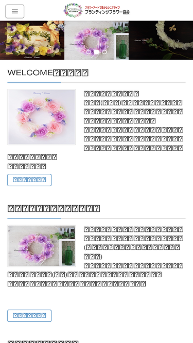 plantingflower.jp