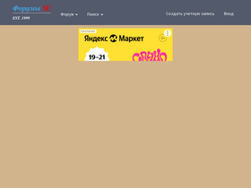 'forums-su.com' screenshot