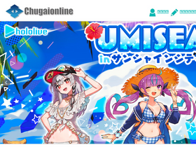 'chugai-contents.jp' screenshot