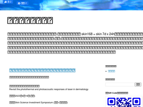 'skin168.net' screenshot