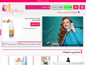 'somboleh.com' screenshot