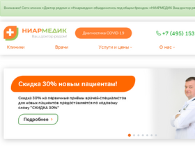 'drclinics.ru' screenshot