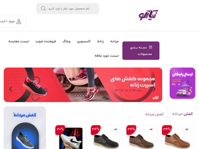 'nyazco.com' screenshot