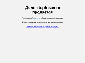 topfrezer.ru