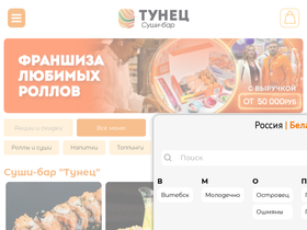 sushi-tunec.by