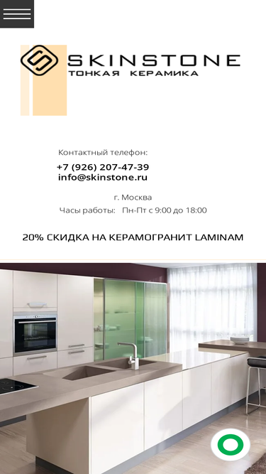 skinstone.ru