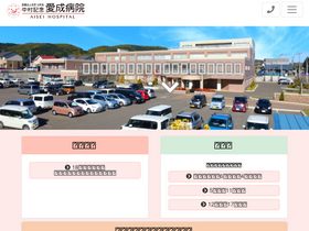 'kouwakai-nakamura.jp' screenshot